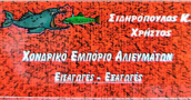 Marino